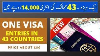 ONE COUNTRY VISA THAT ALLOWS YOU TO ENTER 43 COUNTRIES IN €80 | VISA GURU