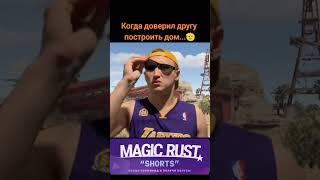 #magic #играй на проекте magic rust и вводи промокод SHOTS и получай бонусы