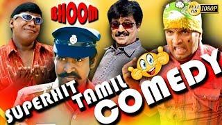 "வயிறு வலிக்க சிரிக்க இந்த காமெடிSUPER COMEDY Latest (SOORI)Comedy Tamil Funny  Latest Uplod 2018 HD