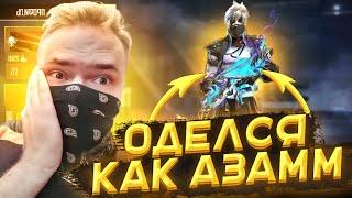 DOVASKA ОДЕЛСЯ КАК AZAMM , ZABKA И ДРУГИЕ РУССКИЕ ЮТУБЕРЫ free fire