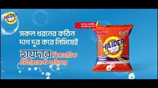 Haider Detergent Powder | Cosmo Group