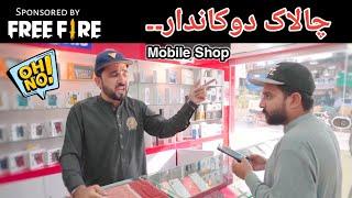 Chalak Dukandar Mobile Shop funny video|zindabad vines 2022| Pashto funny video 2022