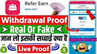 refer earn app withdrawal || refer earn app real or fake || refer earn app || withdrawal kaise kare