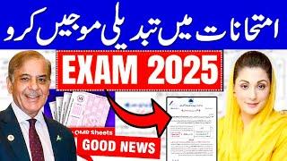 GOOD NEWS ! 2025 Board Exams | 9th Class exam 2025 | 10th Class EXAM 2025