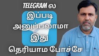 Telegram ல இப்படி அனுப்பலாமா இது தெரியாம போச்சே - Send Photo Without Compression | Grouping in Tamil