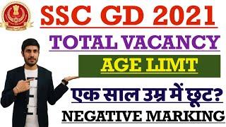 SSC GD NEW VACANCY 2021 // AGE LIMIT / Total vacancy / Negative Marking / Full Details / Ssc_gd_2021