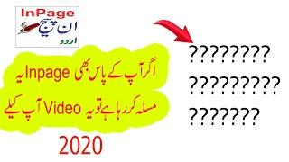 Inpage Fix Problem Urdu Text Convert Question Mark 2020