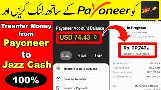 How To Link JazzCash Account With Payoneer l Transfer Money From Payoneer To JazzCash l Nawaz Afridi