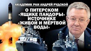 Академик РАН А.Рудской о питерском Политехе, источнике "живой и мёртвой воды" России / #ЗАУГЛОМ