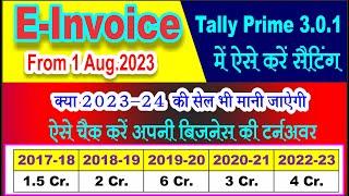 E Invoice Registration  | E Invoice New Turnover limit From 1st August 2023 | E Invoice Kaise Bnaye