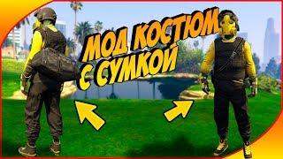 ЖЕЛТЫЙ МОД КОСТЮМ в GTA 5 ONLINE 1.46 | modded outfits gta 5 online