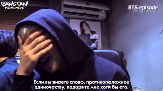 BTS(Bangtan boys)-So 4 more (rus. sub)