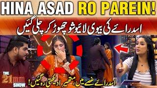 Asad Ray Ki Wife Live Show Chor Gai| Mathira Gussay Mein | The 21mm Show