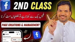 How To Make Money From Facebook In Pakistan | 2nd class Facebook Page Creation Management