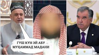 ДИФОИ ДУРУҒИ ҲОҶИ МИРЗО АЗ ҲИҶОБ АБУ МУХАММАД МАДАНИ