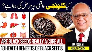 Are Black Seeds Really A Cure-All? کیا کلونجی واقعی ہر مرض کی دوا ہے؟  by drjeelani