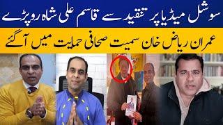 Qasim Ali Shah Breaks into Tears After Heavy Criticism | Imran Riaz Comes in Support | Capital TV