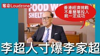 奪命Loudzone III 20/11/2014 : 李嘉誠捐治癌機予中大乘機抽李叉燒水 港鐵失去倫敦地鐵伊利沙伯線管理權  全球知名顯示卡生產商總部由香港遷新加坡  何桂藍發表自己堅決不認罪原因