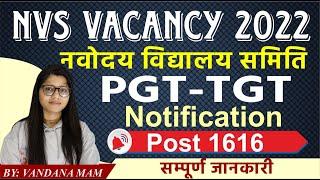 NVS TGT PGT Vacancy 2022, NVS Notification 2022, NVS TGT PGT, Syllabus, Post, Eligibility, Age, Exam