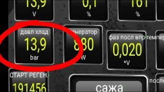 Как посмотреть температуру испарителя и давление фреона автокондиционера. Проблемы с системой.