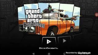 Способ, как убрать лаги, вылеты и баги в GTA San andres