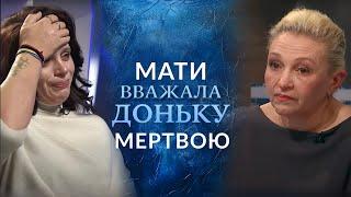  ПОХОВАЛА ДИТИНУ, але та її ЗНАЙШЛА через 30 років "Говорить Україна". Архів