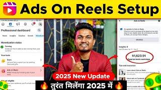 Facebook Ads On Reels Enable Kaise Kare | Ads On Reels Enable Kaise Kare | Ads on reels monetization