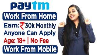 Paytm Recruitment 2021 | Work From Home Jobs | Paytm Service Agent | Full Time and Part Time |