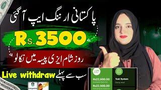 Live withdraw | new earning app today in Pakistan | Real earning App in Pakistan withdraw Easypaisa