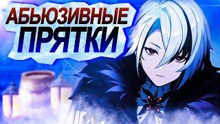 ИГРАЕМ в ПРЯТКИ | Genshin Impact. По Следам Ветра. КООПЕРАТИВ. Абьюзивные прятки #6