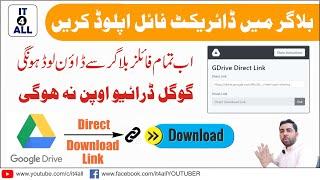 Google Drive Direct Download Link || Google Drive Direct Download Link Generator || Glink Creater