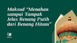 Maksud "Menahan sampai Tampak Jelas Benang Putih dari Benang Hitam"