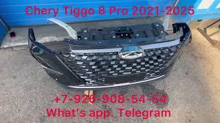 Бампер передний в сборе (Ноускат) Chery Tiggo 8 Pro 2021-2023 Усилитель Передняя панель Радитаор