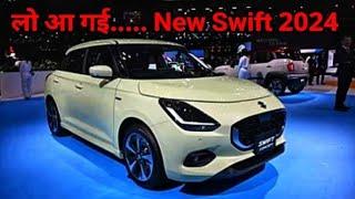 Finally.....New Suzuki Swift Facelift Launched 2024
