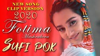 Фотима Машрабова - Суфи пок 2020 | Fotima Mashrabova - Sufi pok 2020