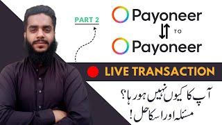How To Send Money From Payoneer To Payoneer in 2024 - Easy And Simple Method