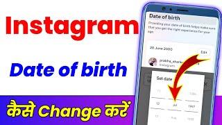 Instagram Mein date of birth Kaise change Karen ? How to change date of birth on instagram