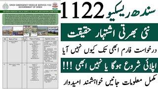 Sindh Rescue 1122 New Jobs 2023 Latest Advertisment Fake Or Real Update | Technical Job Info 1.0