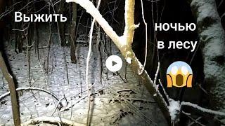 Секрет НКВД, как выжить в лесу зимой. Мужик ушёл в лес и там 