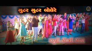 ગુટર ગુટર બોલેરે - Wedding Marriage Timli Dance Video Gutur Gutur Bole Re @hamojishvardigital7940