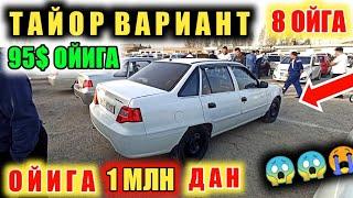 OYIGA 95$ DAN NEXIA  NAMANGAN NORIN MASHINA BOZORI NEXIA 1 NEXIA 2 COBALT MATIZ TAYOR VARIANTGA