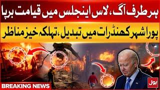 Terrible Fire in America | Los Angeles City Burned To Ashes | Los Angeles Fire Updates | BOL News