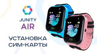 Установка СИМ-карты в часы JUNITY AIR