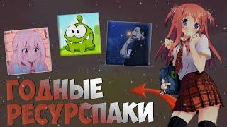 Топ годных ресурспаков текстурпаков для ПВП 1.16.5 Minecraft | FUNTIME | HOLYWORLD | МАЙНКРАФТ | MST