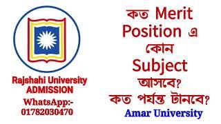 Rajshahi University Admission Update RU Result Subject Selection RU Admission Result