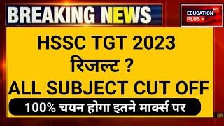 hssc tgt result 2023 | all sub cut off | hssc tgt update today [ 12 june analysis ] { 15 } ( EDU+ )