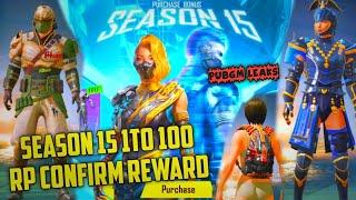 SEASON 15 1 TO 100 CONFIRM RP REWARD | PUBG MOBILE SEASON 15 100 RP OUTFIT | PUBG MOBILE LEAKS