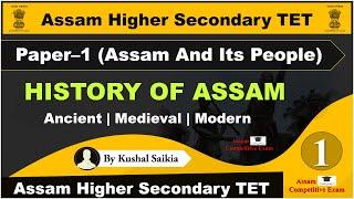 ASSAM HIGHER SECONDARY TET PREVIOUS QUESTION PAPERS & IMPORTANT QUESTIONS | Assam And Its People-1