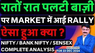 NIFTY TOMORROW PREDICTION 23 DECEMBER MONDAY | BANK NIFTY ANALYSIS | SENSEX TOMORROW