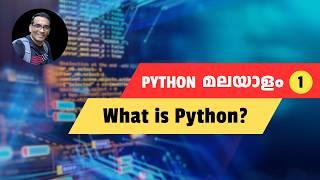 What is Python? Why it is so Popular? - Python Malayalam #1